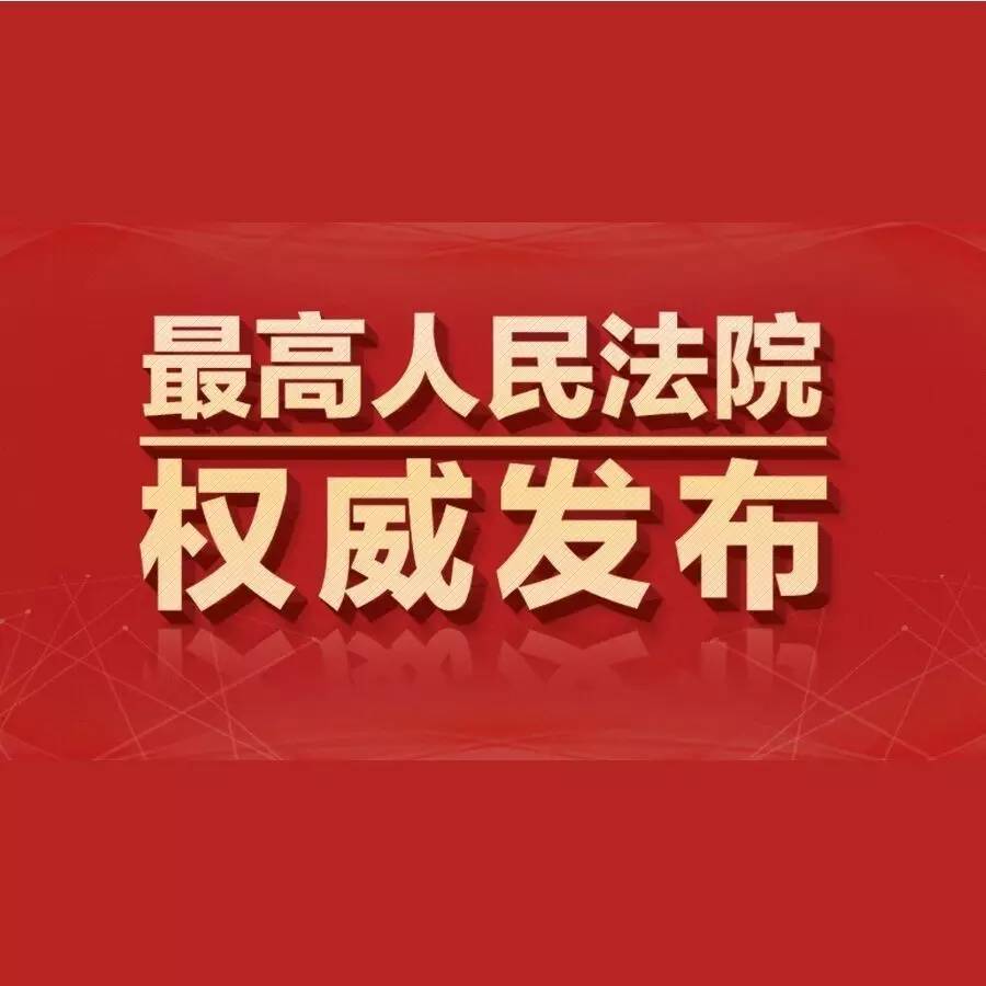 刘东海律师代理的卡斯特商标撤销案被最高人民法院评为十大典型案例